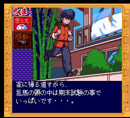 Amazon | らんま1/2 とらわれの花嫁 【PCエンジン】 | PCエンジン